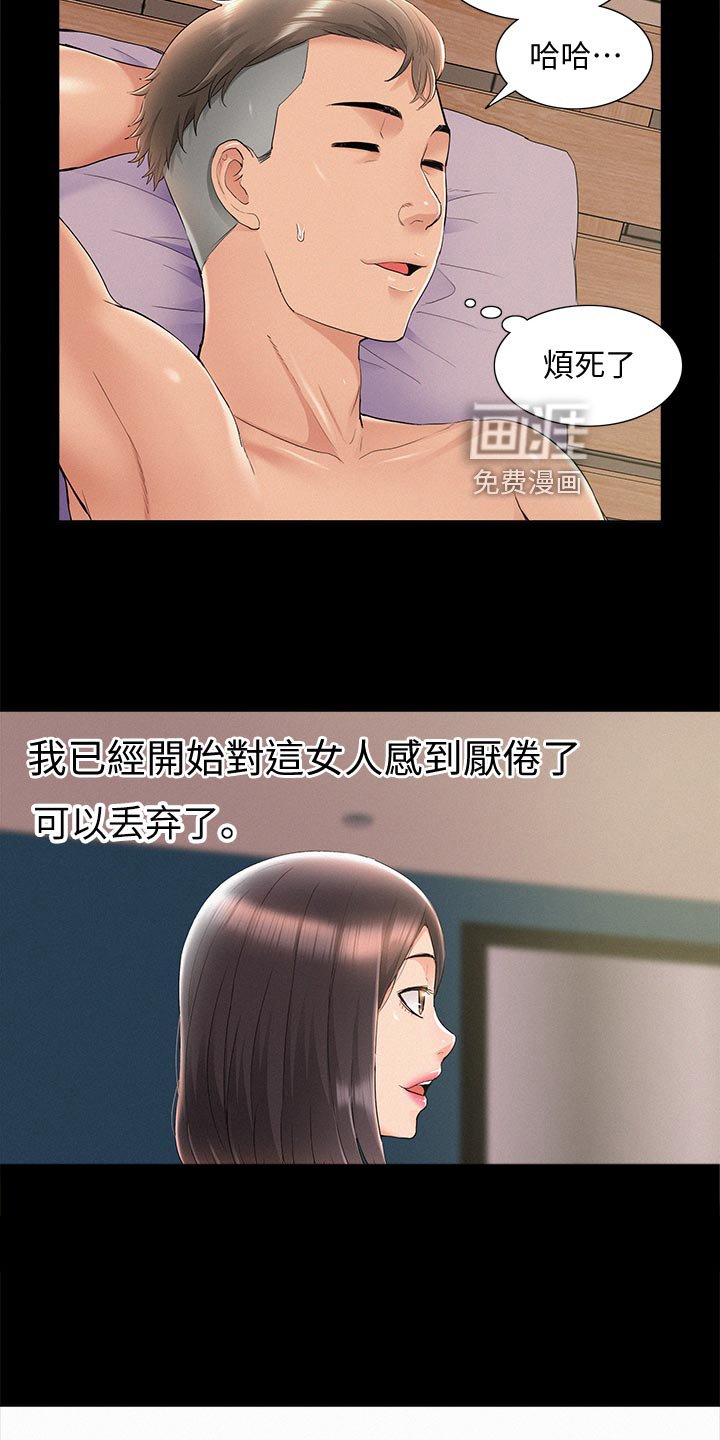 第49章：厌倦