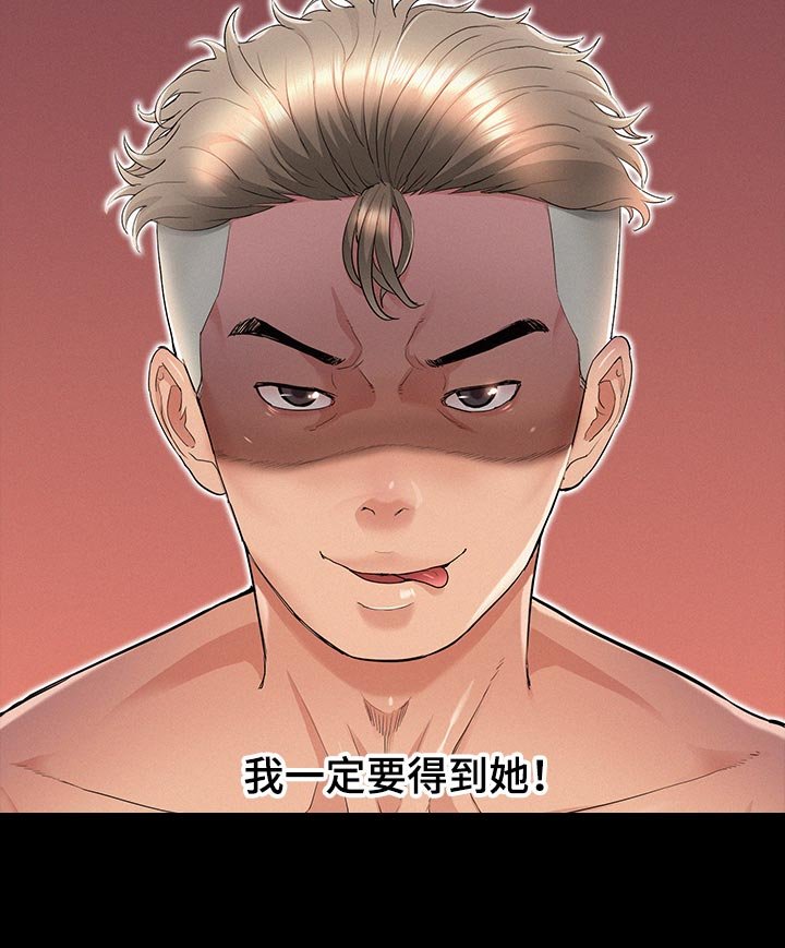 第49章：厌倦