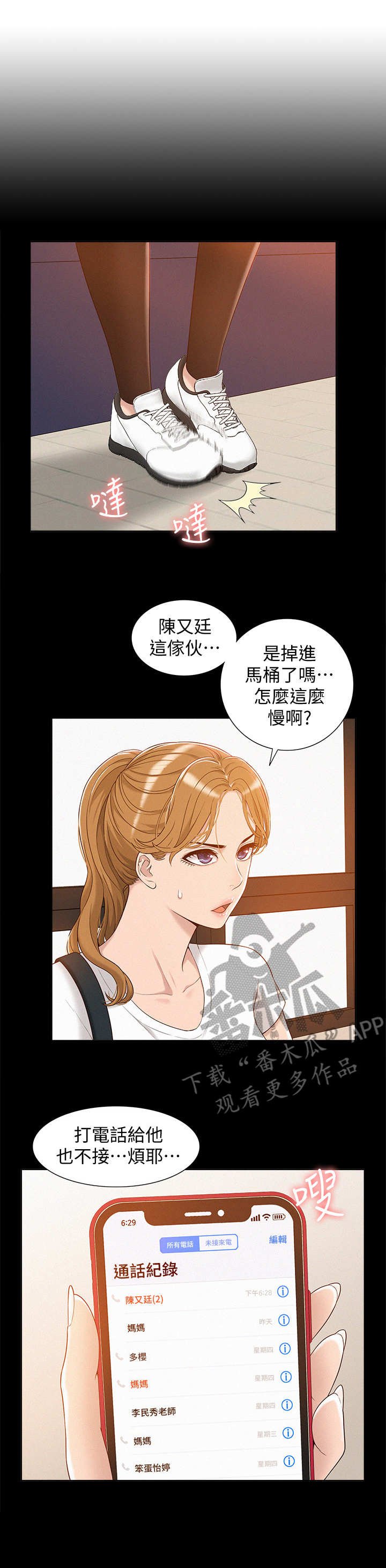 第5章：幻想