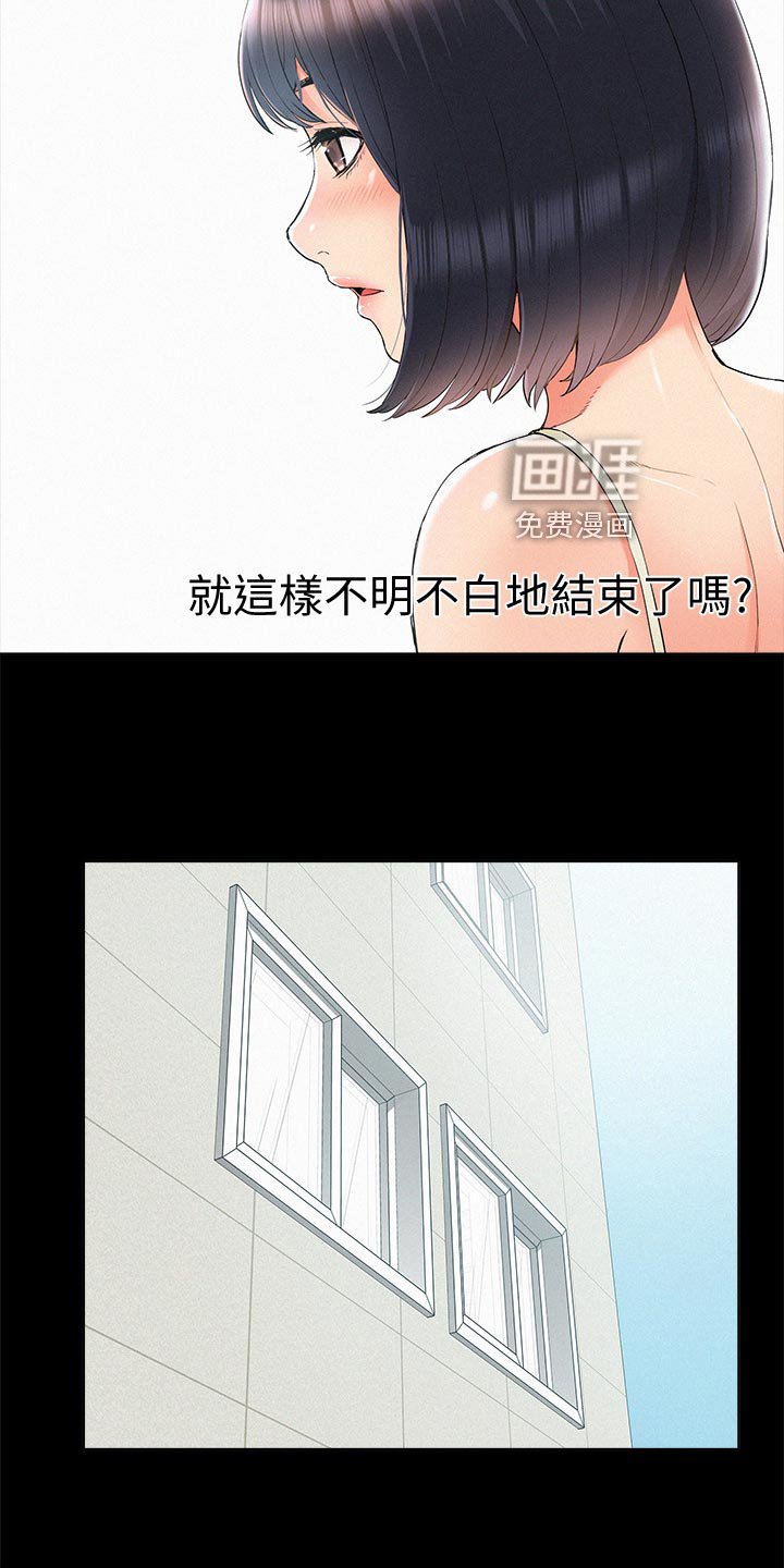 第50章：不明不白地结束