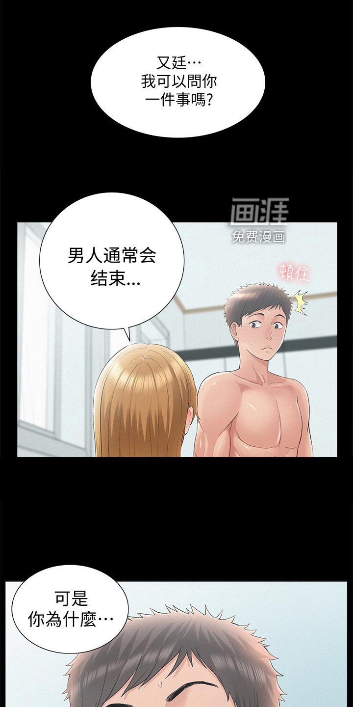 第50章：不明不白地结束