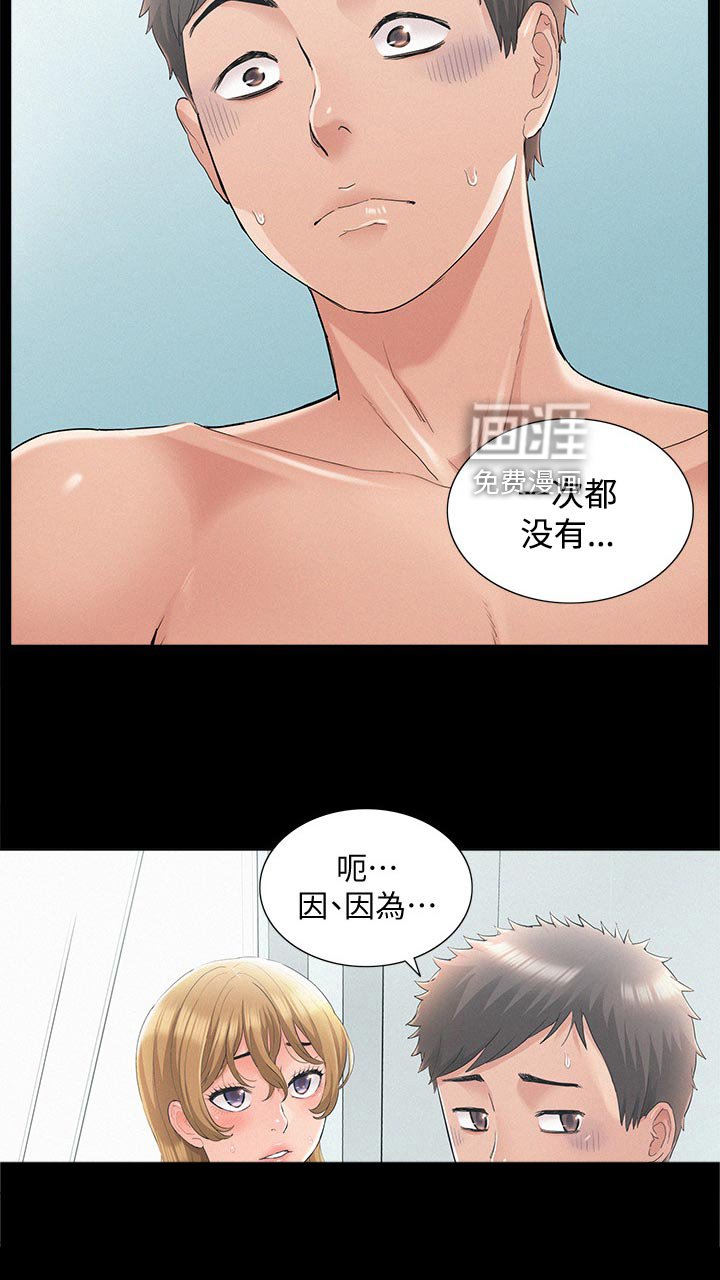 第50章：不明不白地结束