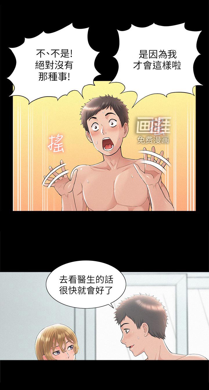 第50章：不明不白地结束