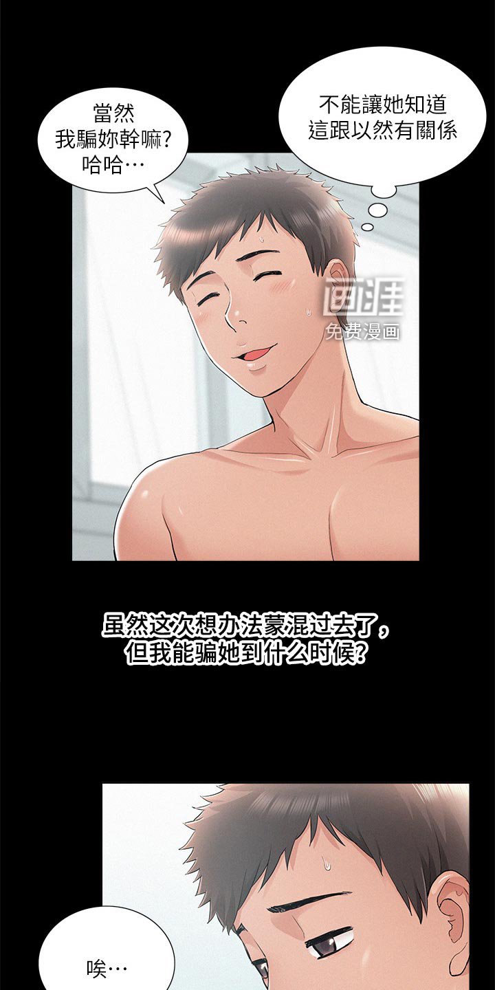 第50章：不明不白地结束