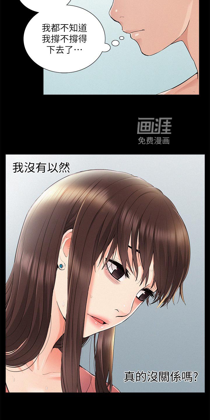 第50章：不明不白地结束
