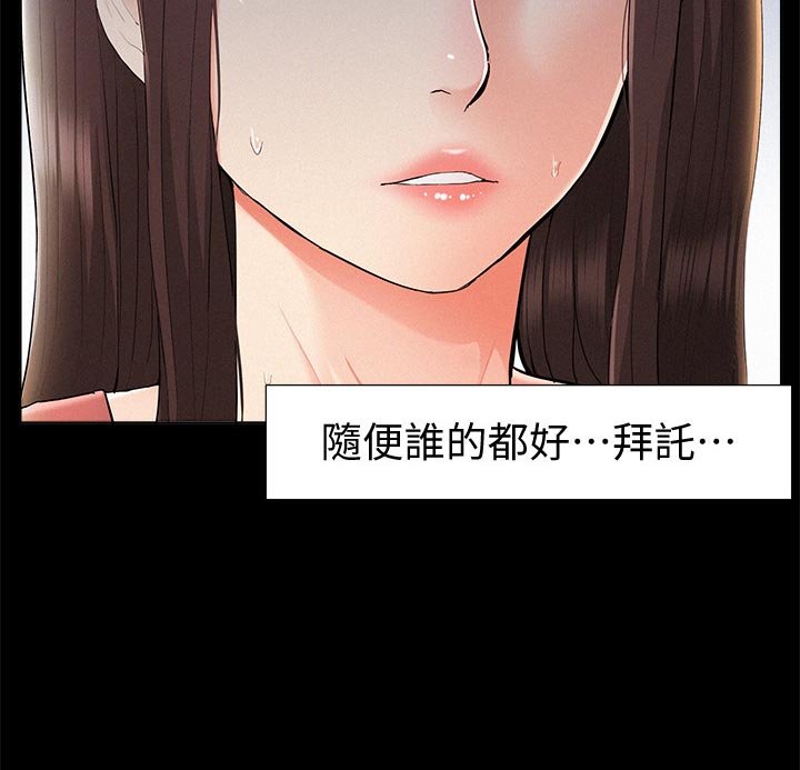 第50章：不明不白地结束