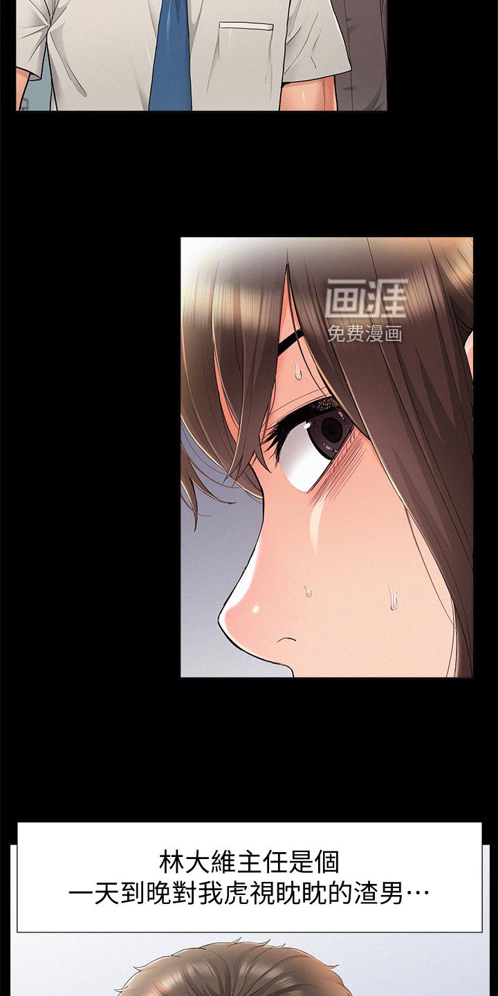 第51章：另寻他人