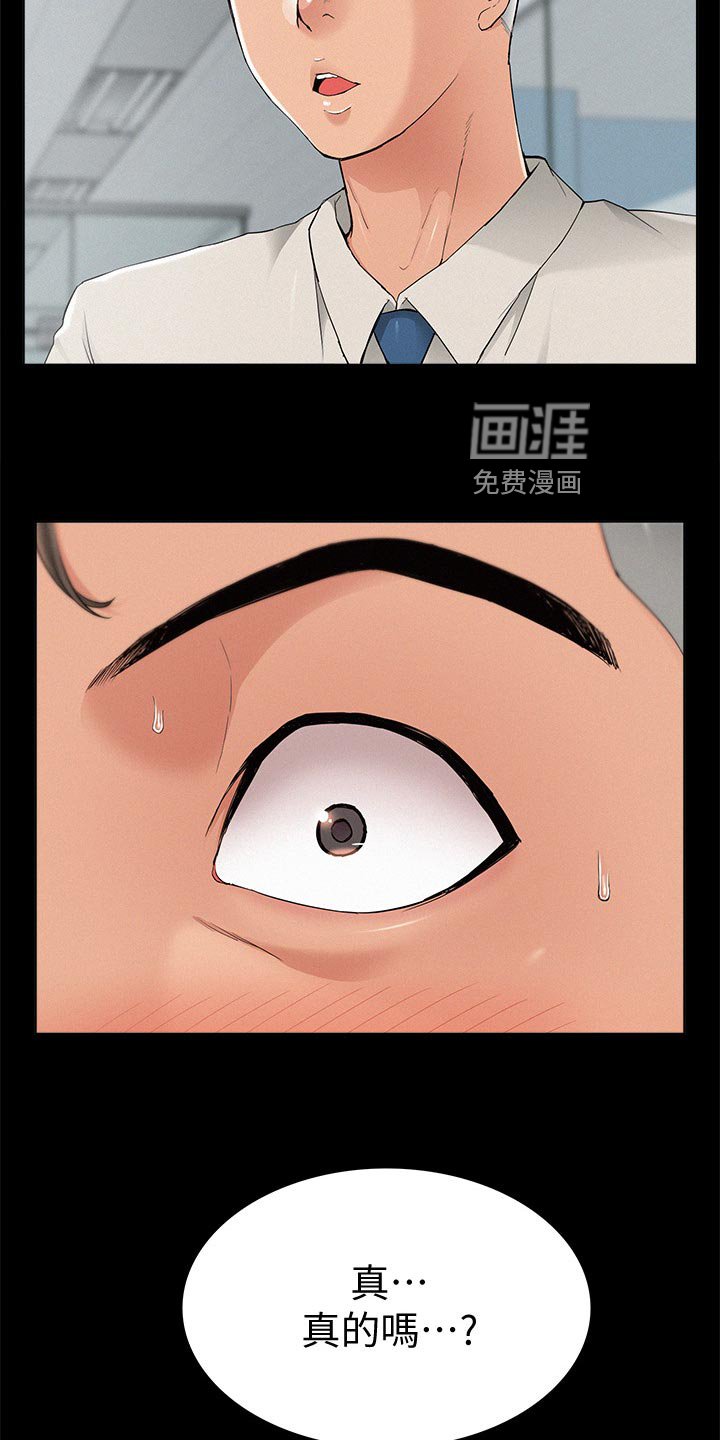 第51章：另寻他人