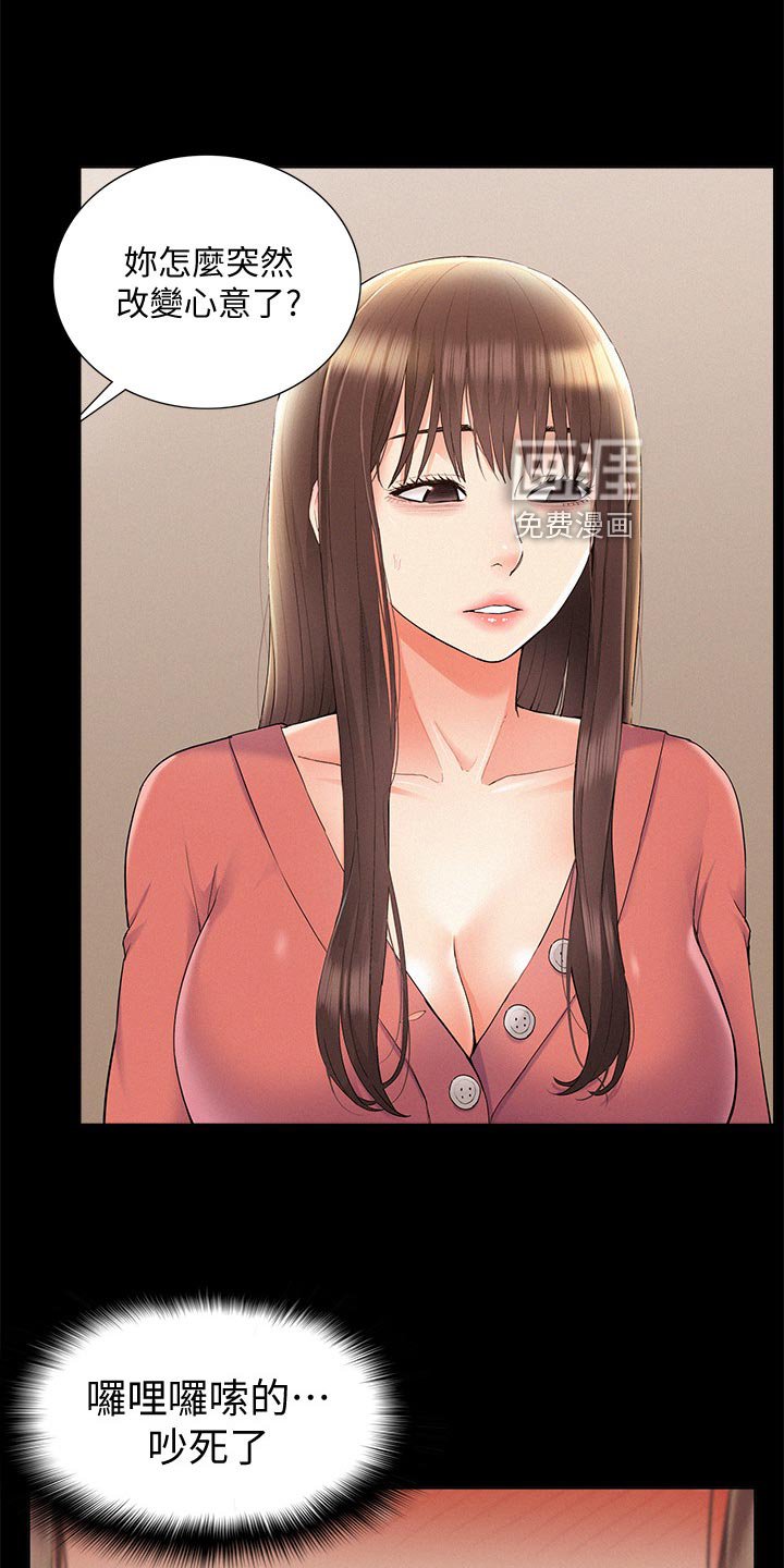 第51章：另寻他人