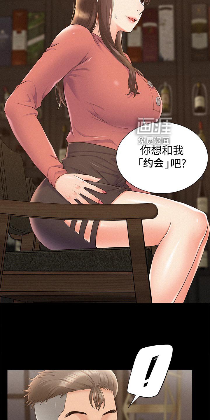 第51章：另寻他人