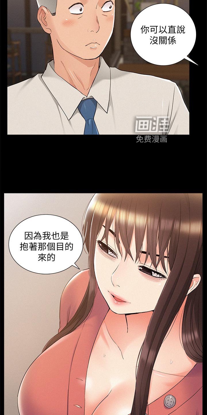 第51章：另寻他人