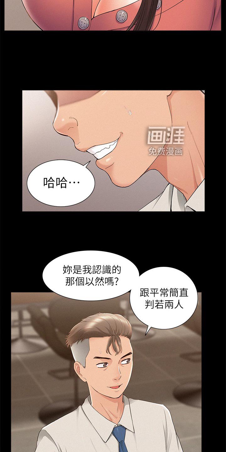 第51章：另寻他人