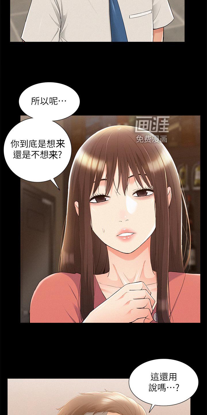 第51章：另寻他人