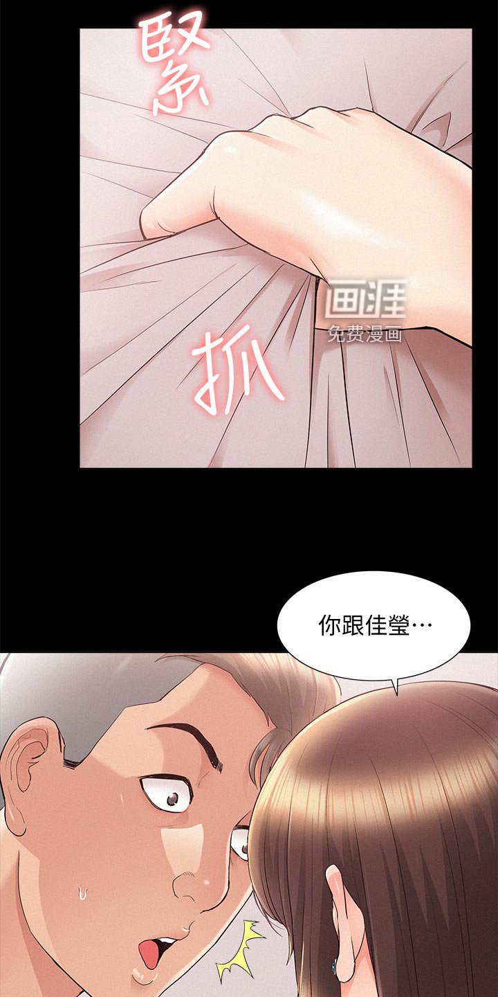 第52章：把柄
