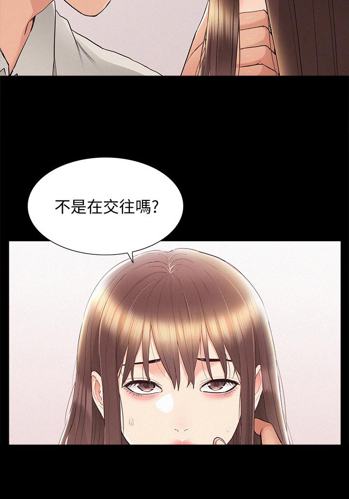 第52章：把柄