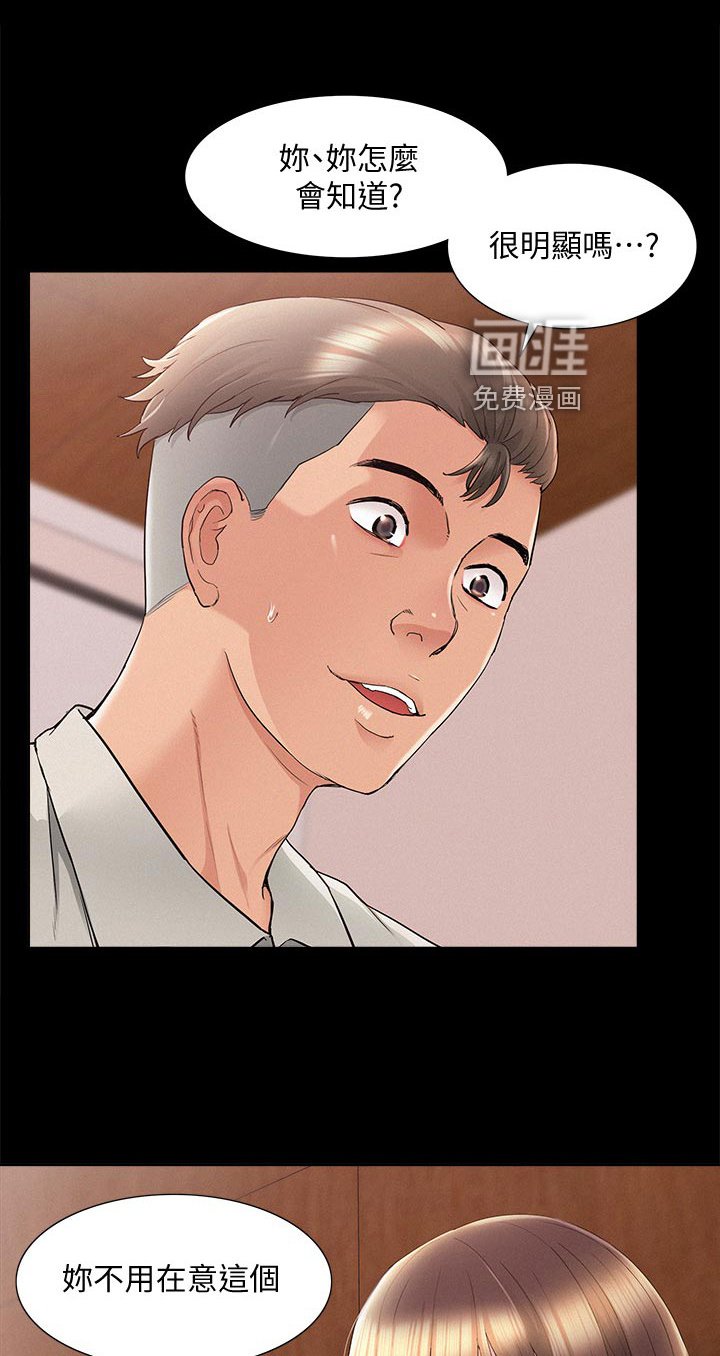 第52章：把柄