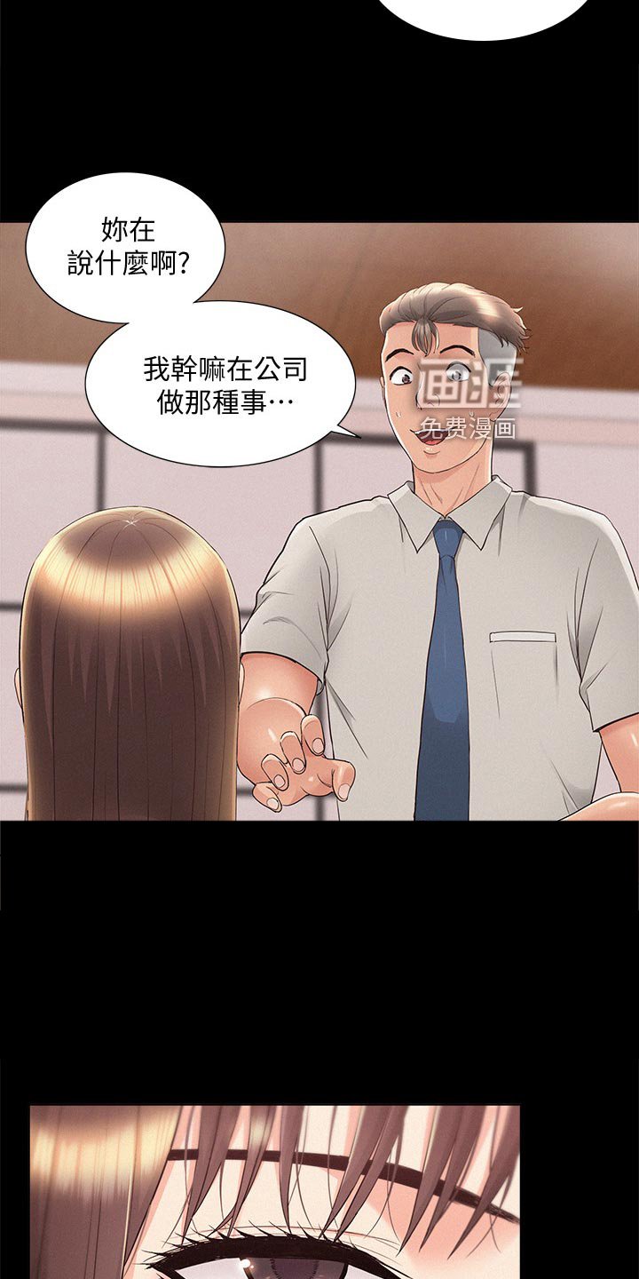 第52章：把柄