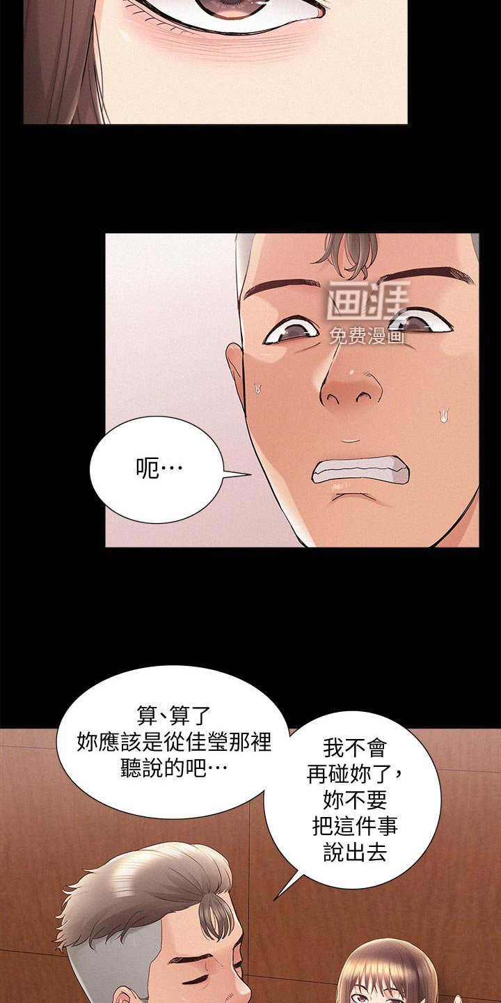 第52章：把柄