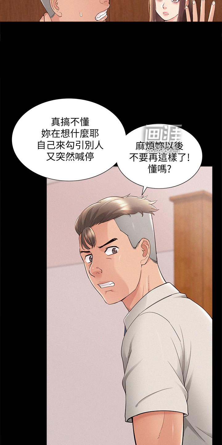 第52章：把柄
