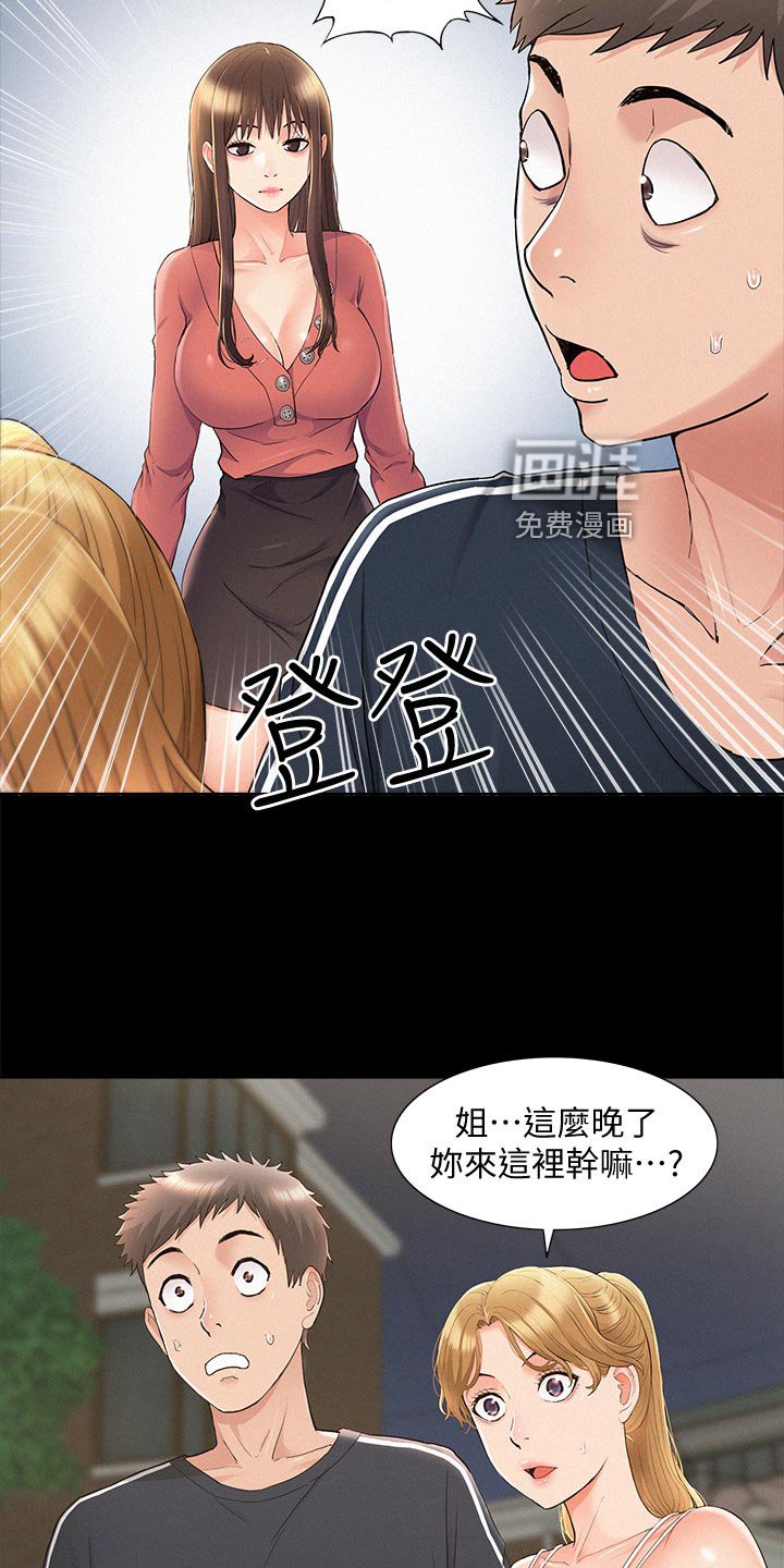 第53章：解释