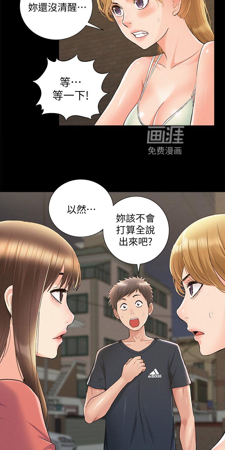 第53章：解释