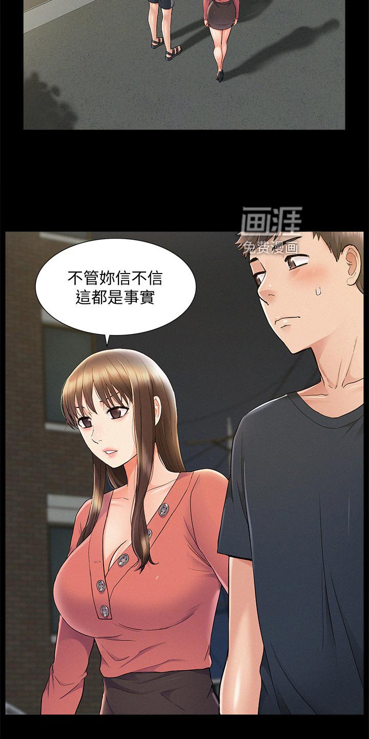 第54章：鬼话