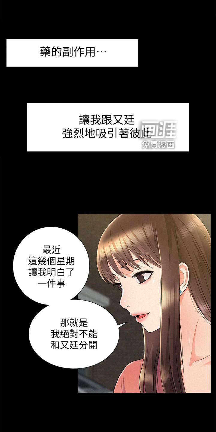 第54章：鬼话