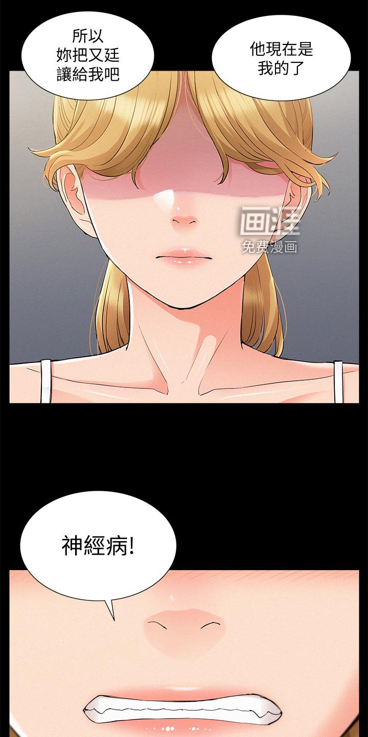 第54章：鬼话