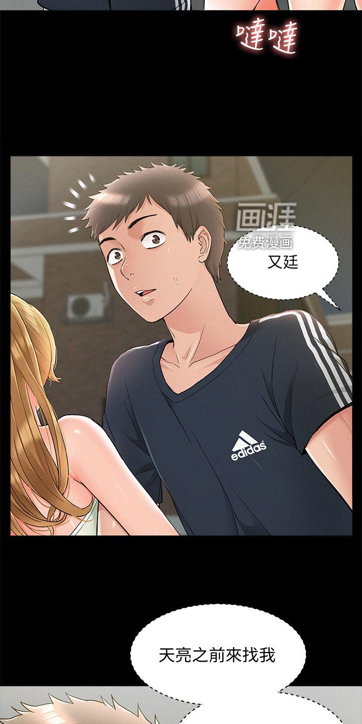 第54章：鬼话