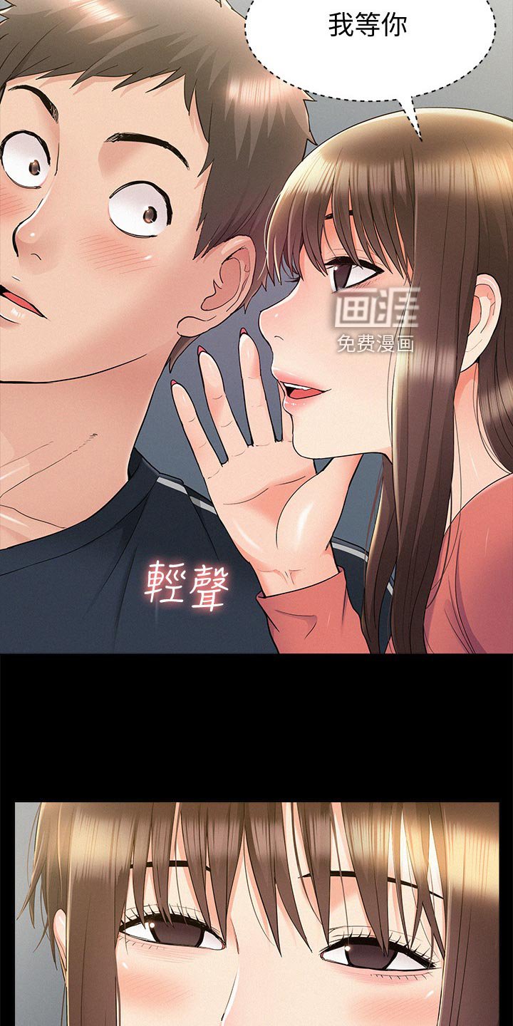 第54章：鬼话