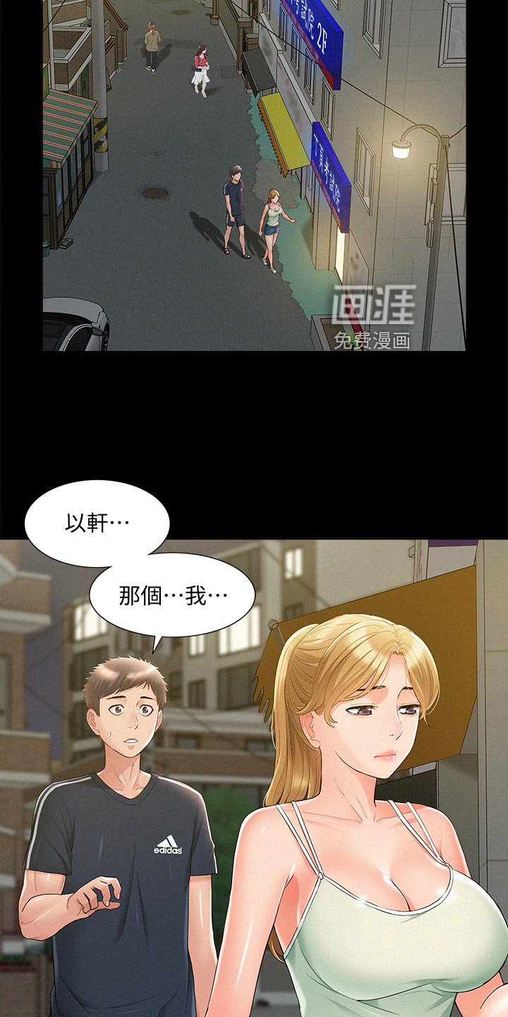 第54章：鬼话
