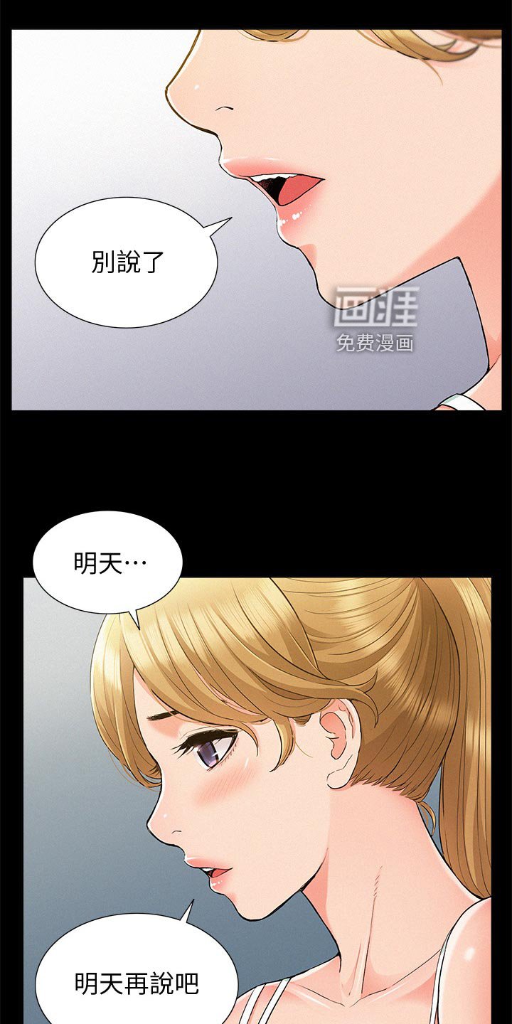 第54章：鬼话