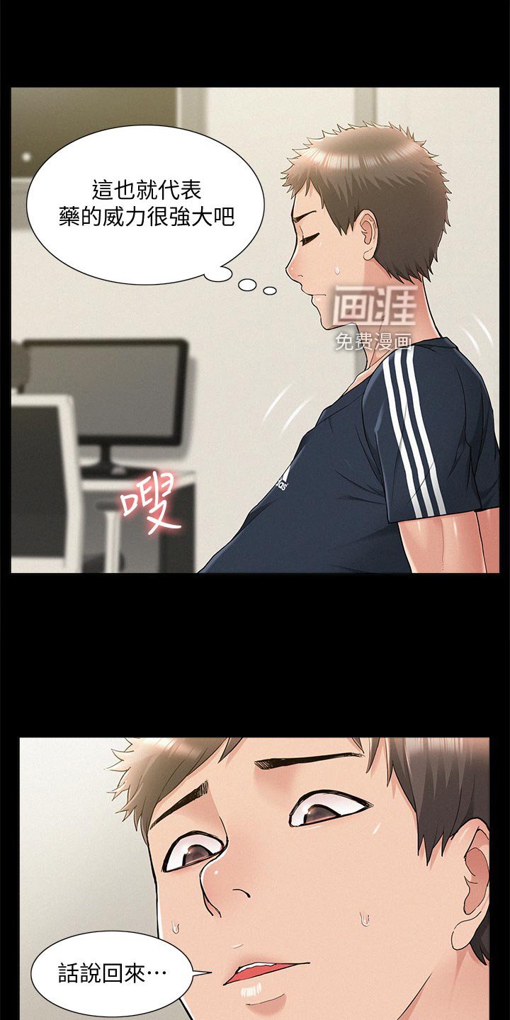 第54章：鬼话