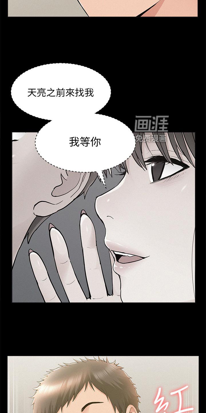 第54章：鬼话