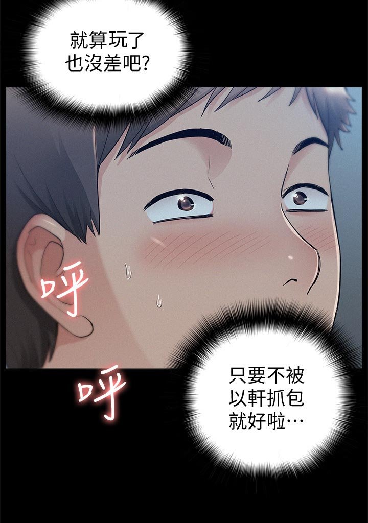 第54章：鬼话