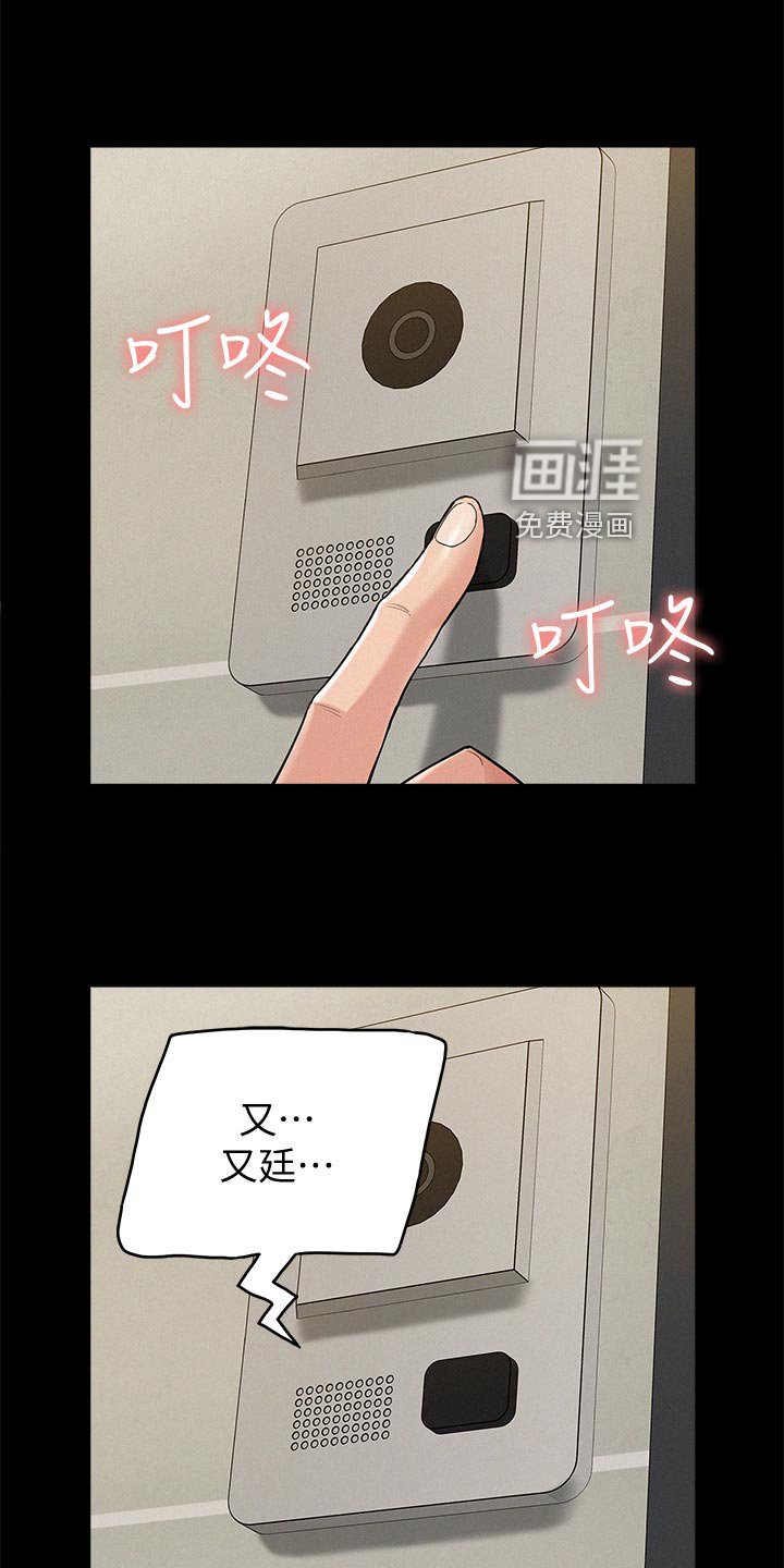 第54章：鬼话