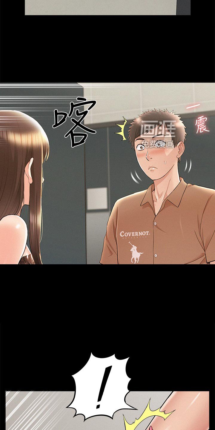 第54章：鬼话