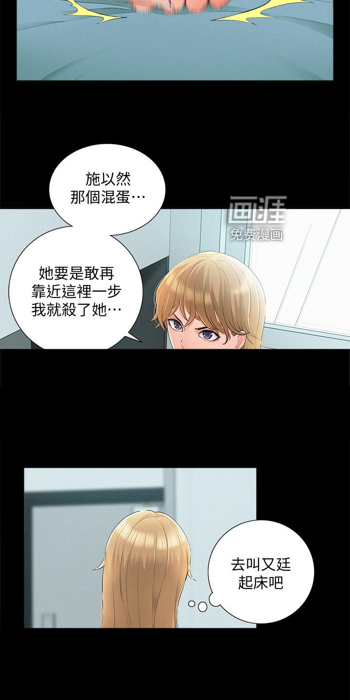 第55章：找上门