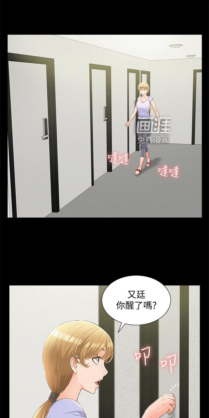 第55章：找上门