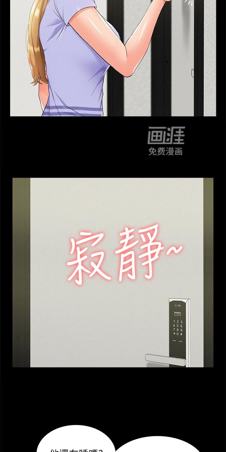 第55章：找上门