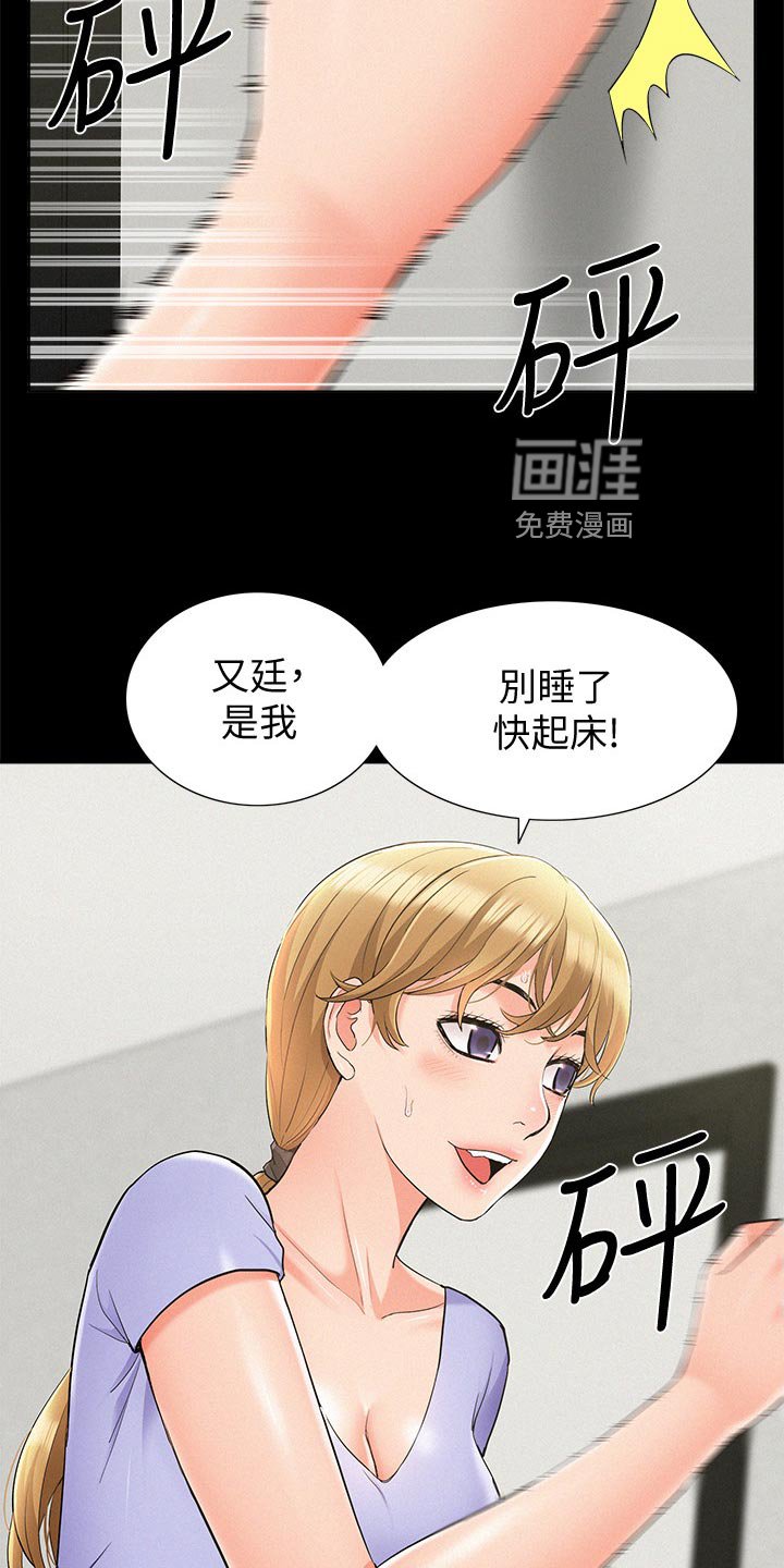 第55章：找上门