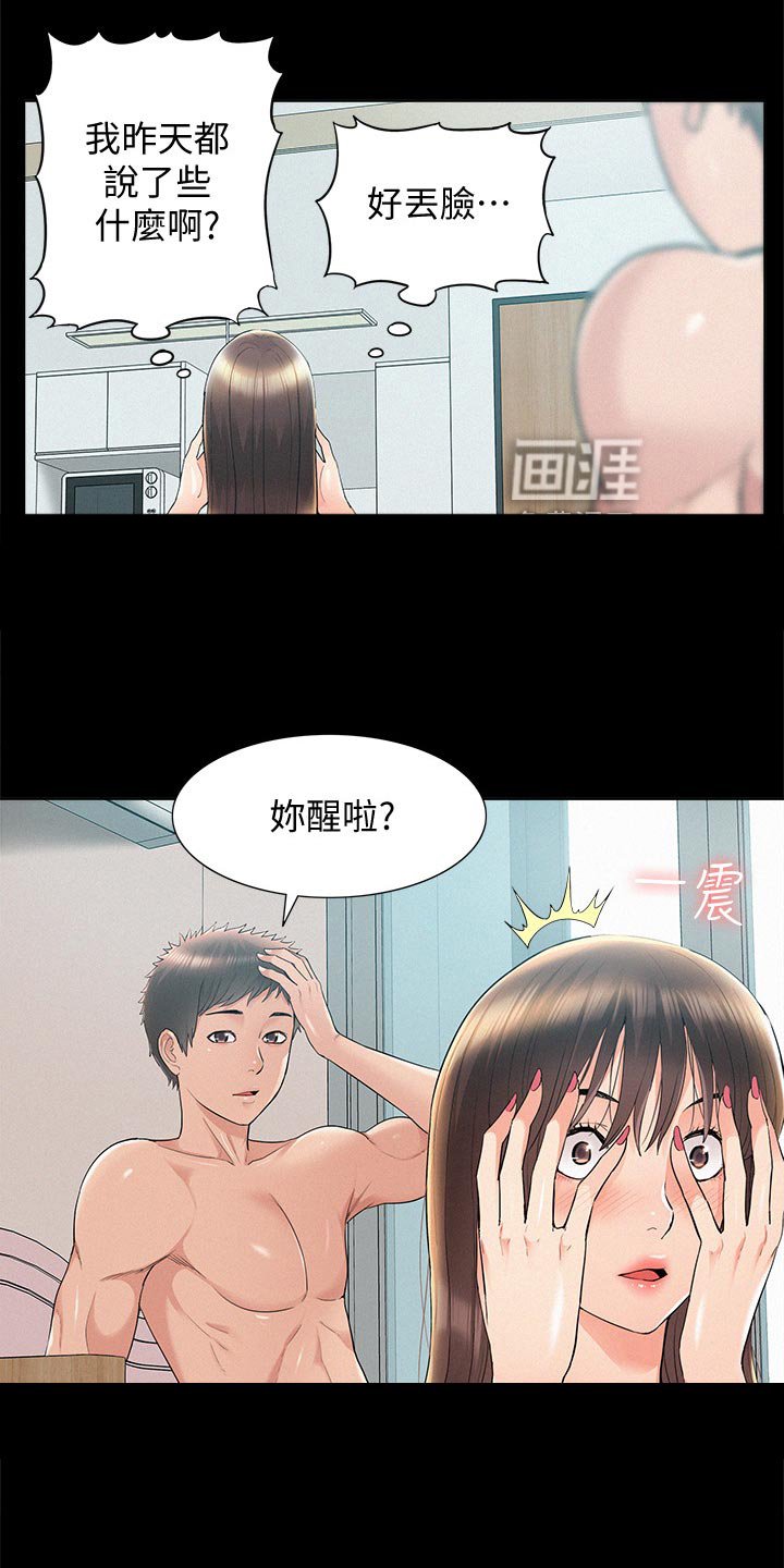 第55章：找上门
