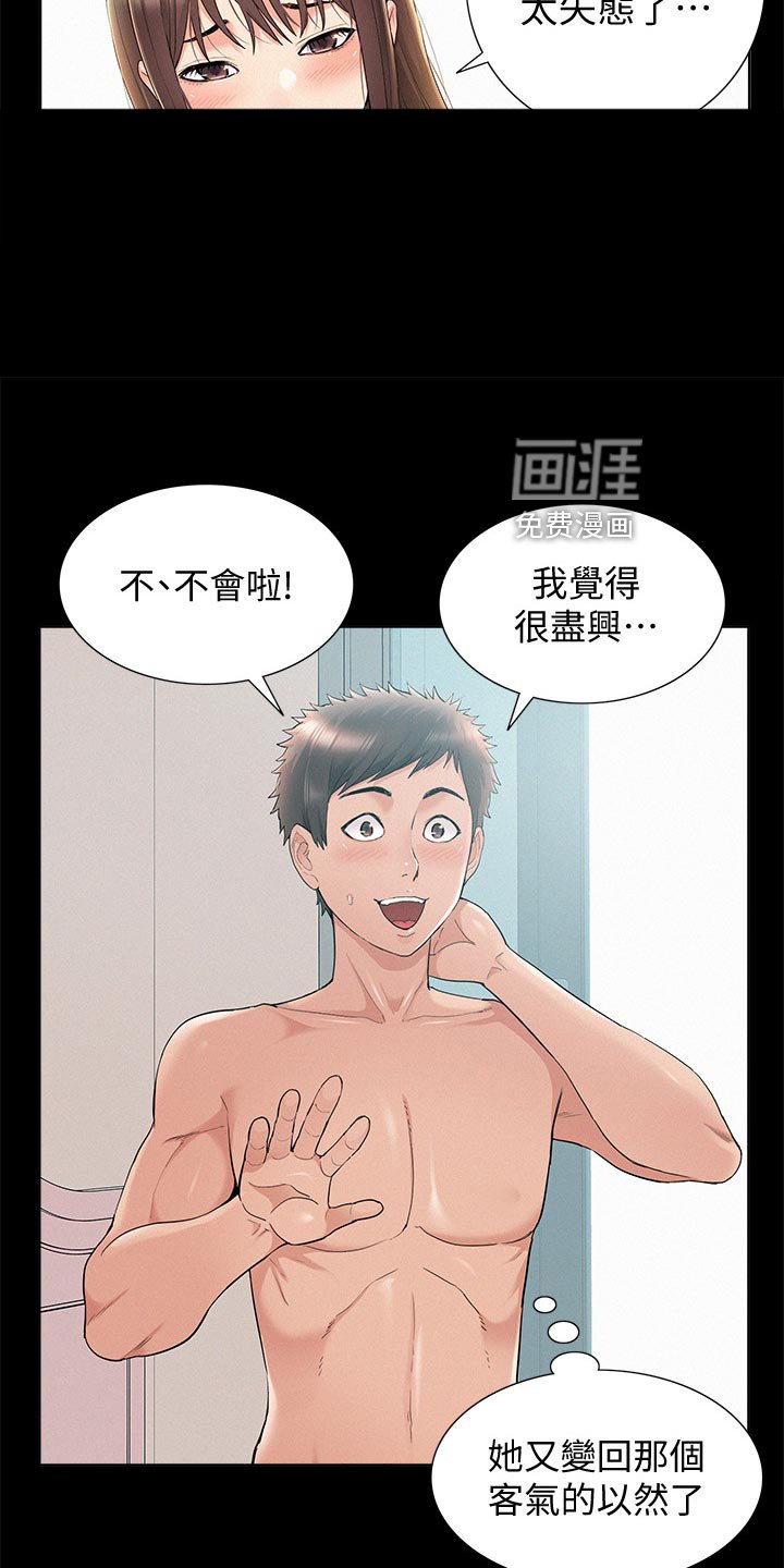 第55章：找上门