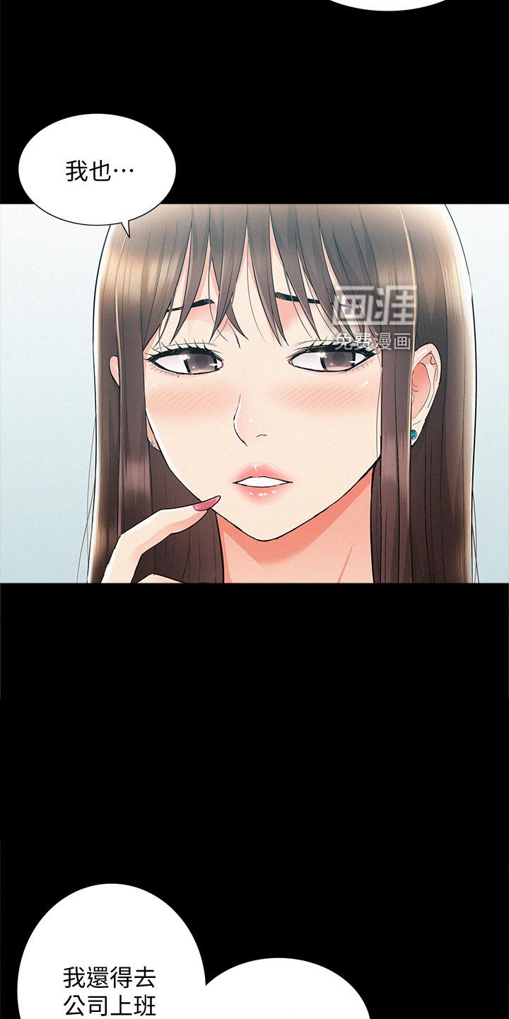 第55章：找上门