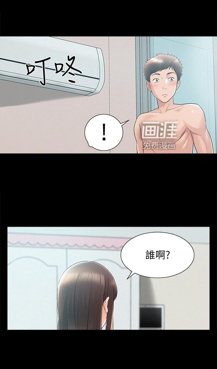 第55章：找上门