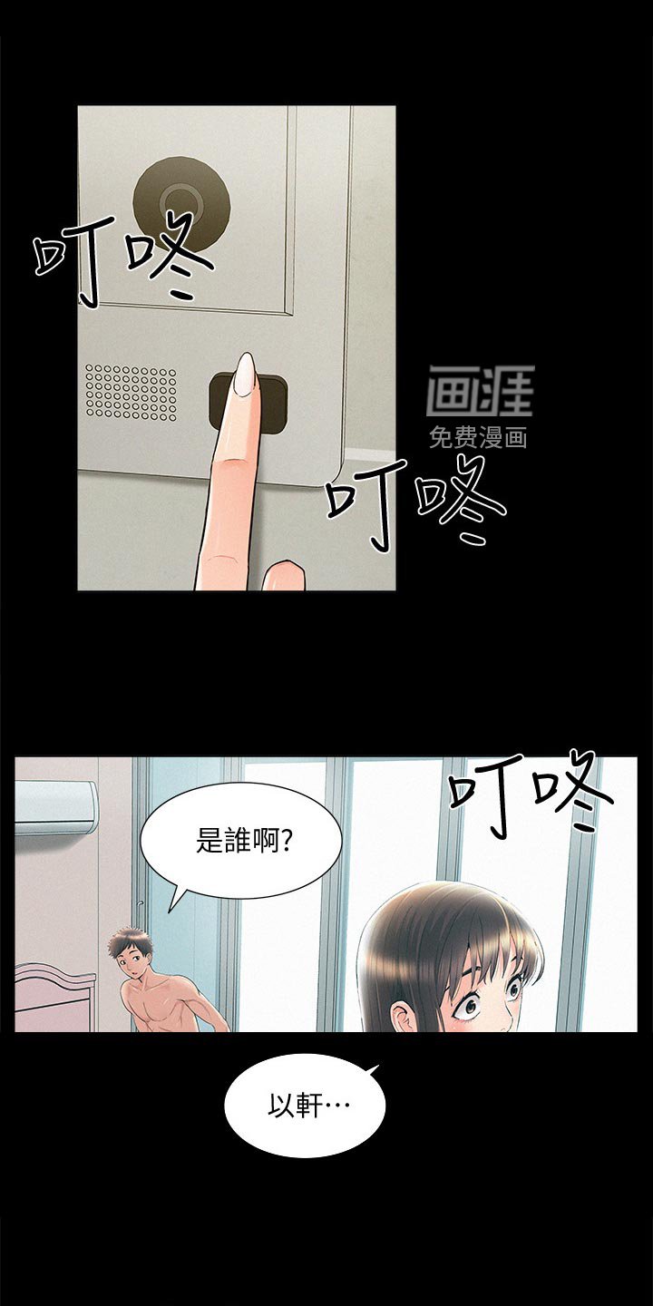 第56章：现场抓包