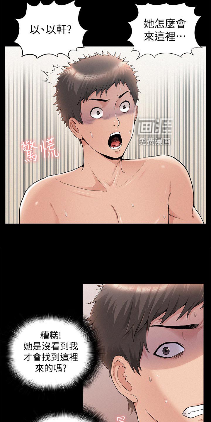 第56章：现场抓包