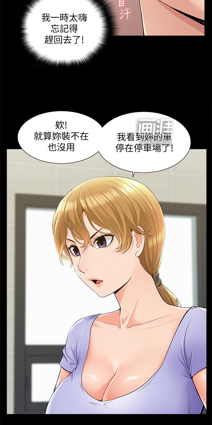 第56章：现场抓包
