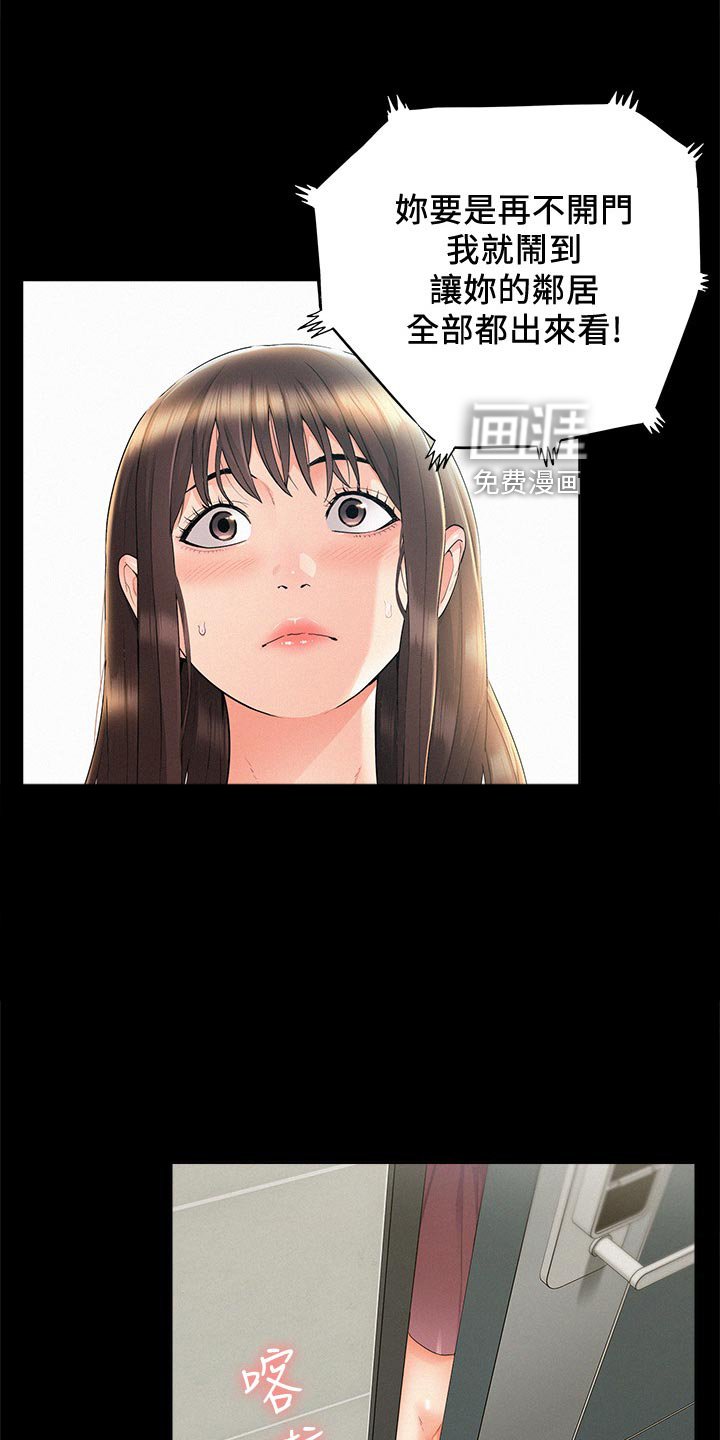 第56章：现场抓包