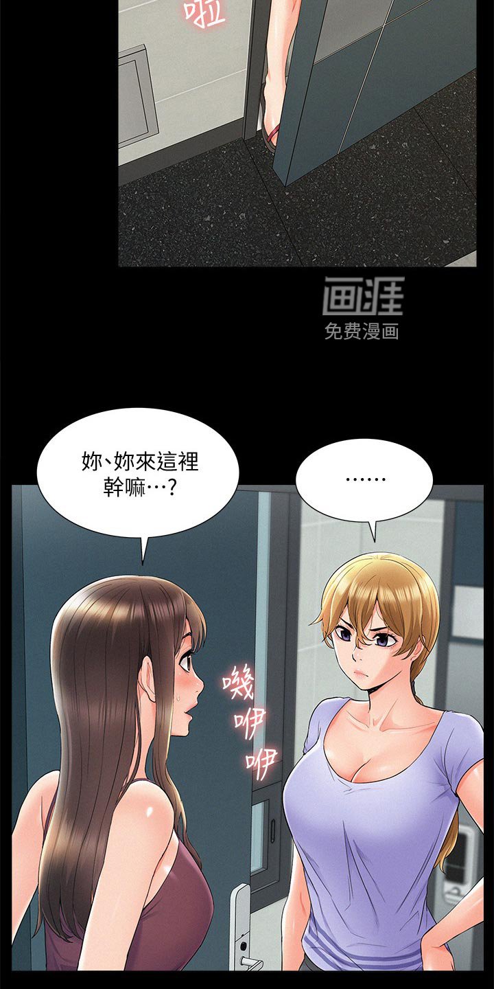 第56章：现场抓包